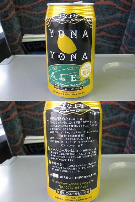 よなよなエール ビール