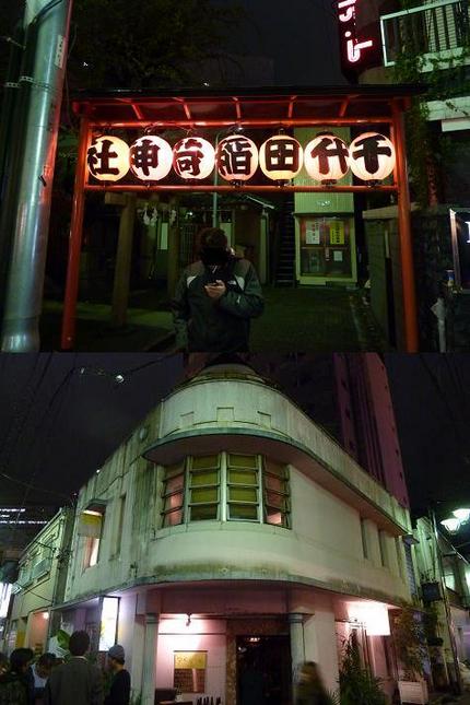 渋谷百軒店
