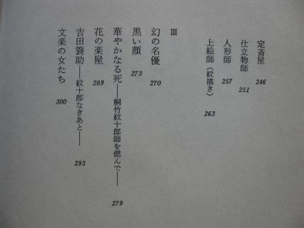 追記：「芸術・ほころびぬ死」