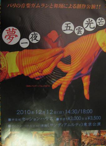 夢一夜　五雲光芒