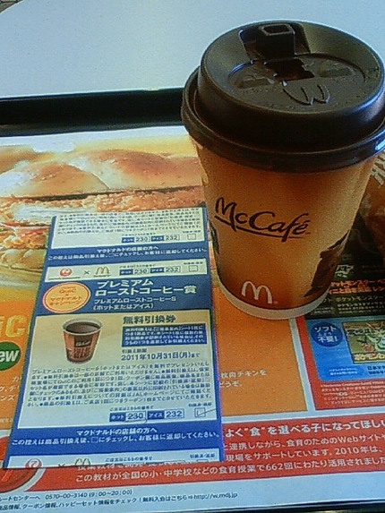 プレミアムローストコーヒー賞