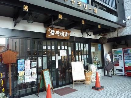 糀ホール