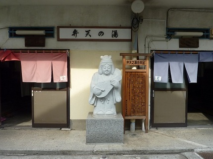伊東温泉