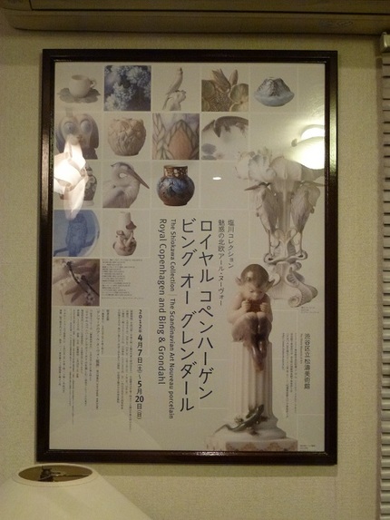 松濤美術館のポスター（大）