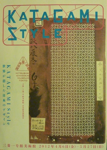 「KATAGAMI　STYLE...