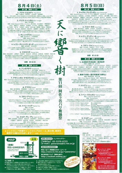 天に響く樹