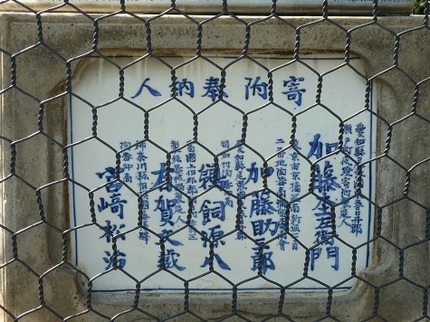 瀬戸焼の常夜燈 in 善光寺　...
