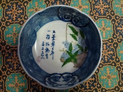 有玉軒山口製のなます皿