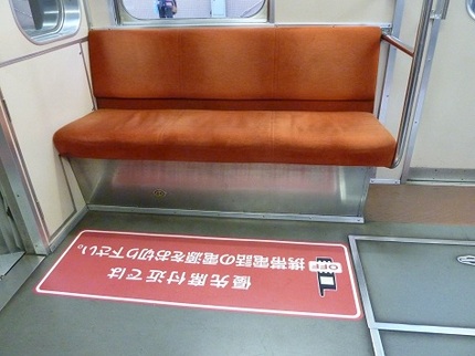 名古屋の地下鉄