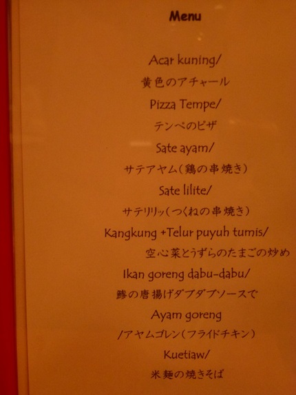 インドネシア料理　in チャベ