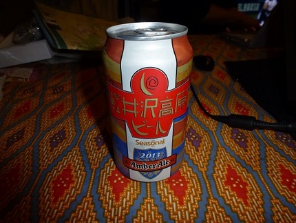 軽井沢高原ビール