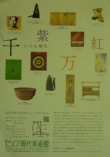 軽井沢　その８
