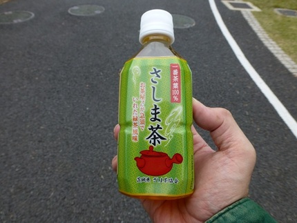 さしま茶