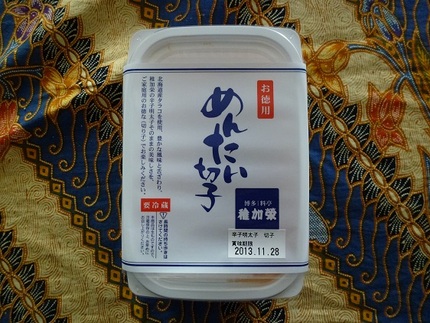 めんたい切子