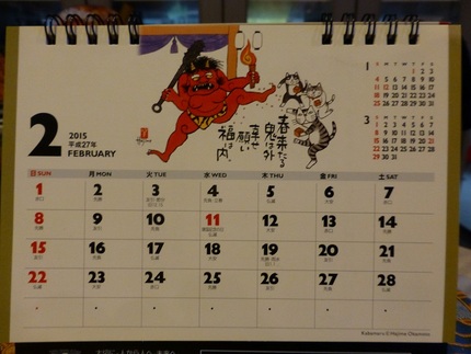 猫のカレンダー2月