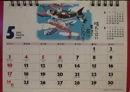 5月分です。