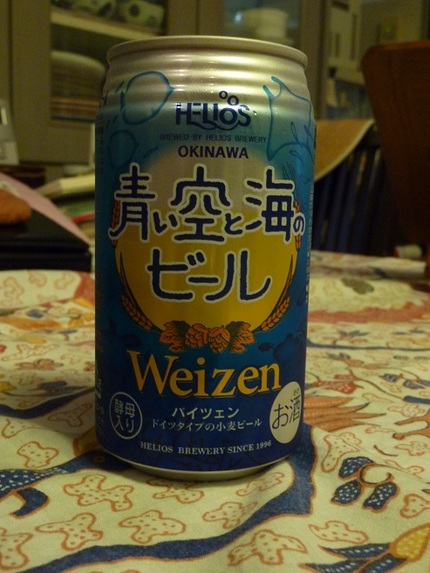 青い空と海のビール