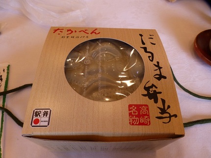 高崎名物、たかべんの「だるま弁...