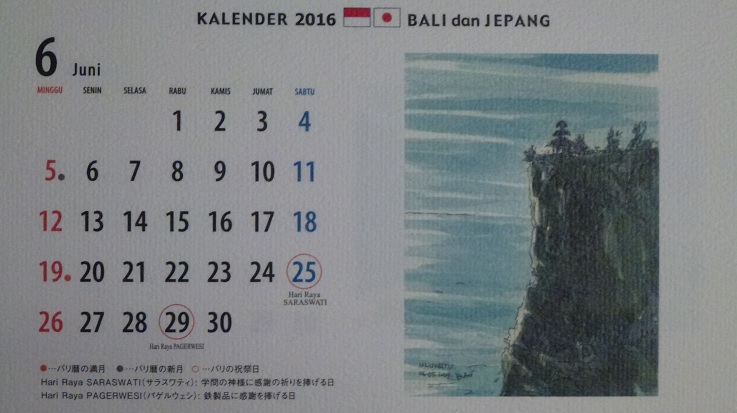 バリと日本のカレンダー　6月
