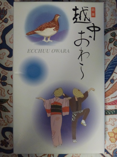 銘菓「越中おわら」