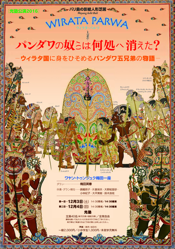 クリックすると大きくなります。