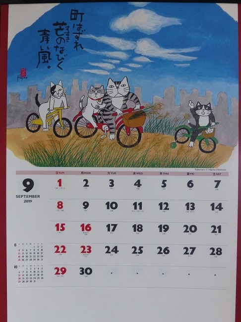 ネコのカレンダー　9月
