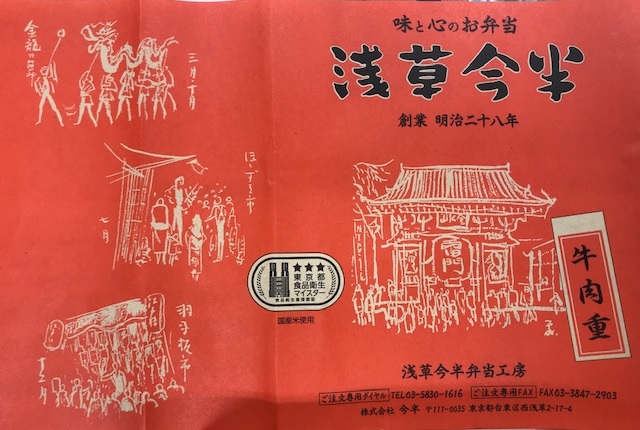 お弁当の表紙