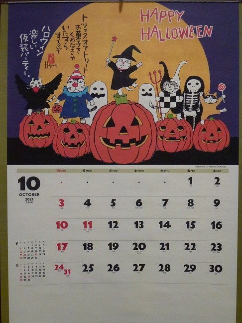 ネコのカレンダー　10月