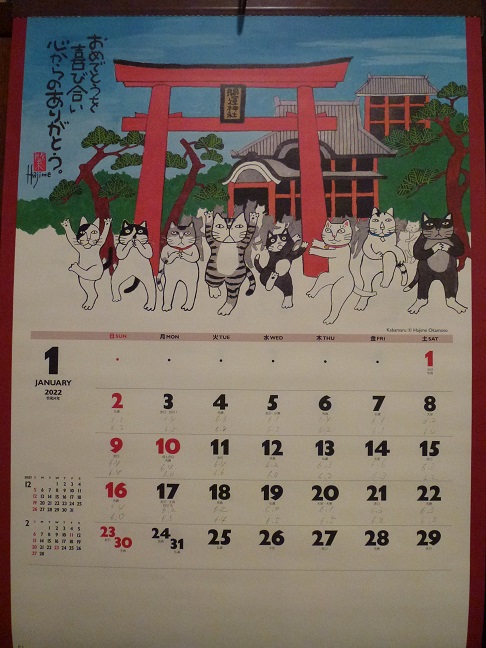 ネコのカレンダー　1月
