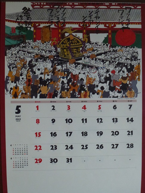 ネコのカレンダー　5月