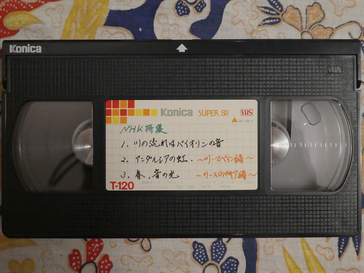 NHK特集「川3部作」のビデオ