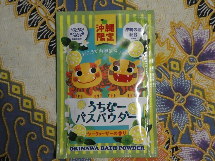 おふろで南国気分さぁー　うちな...