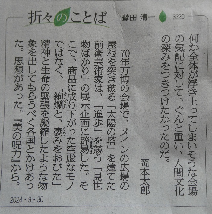 折々のことば