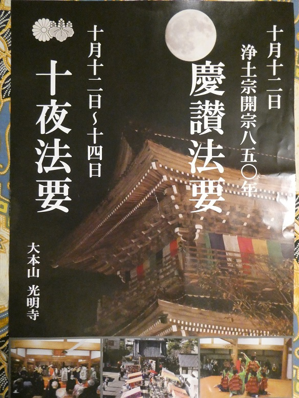 https://komyoji-kamakura.or.jp...