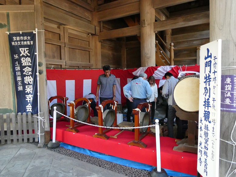 上和田信法寺薬王院双盤念佛保存...