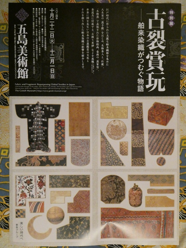 チラシ