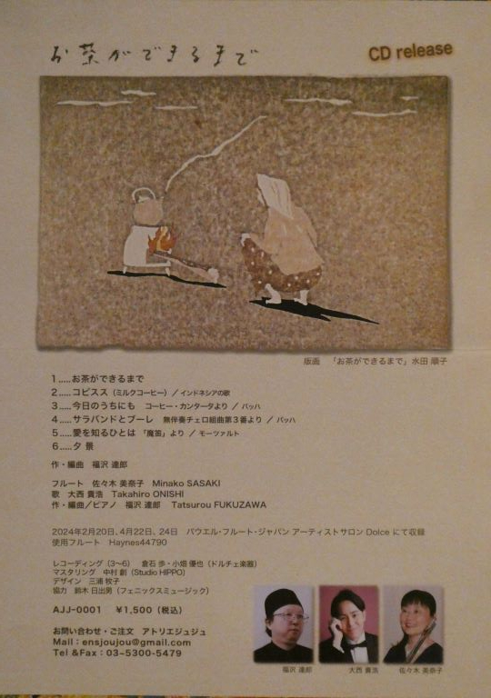 チラシ