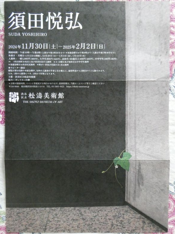 リーフレット