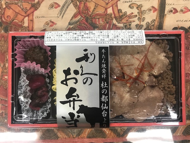 杜の都仙台　利久のお弁当　牛た...