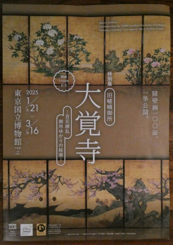 リーフレット
