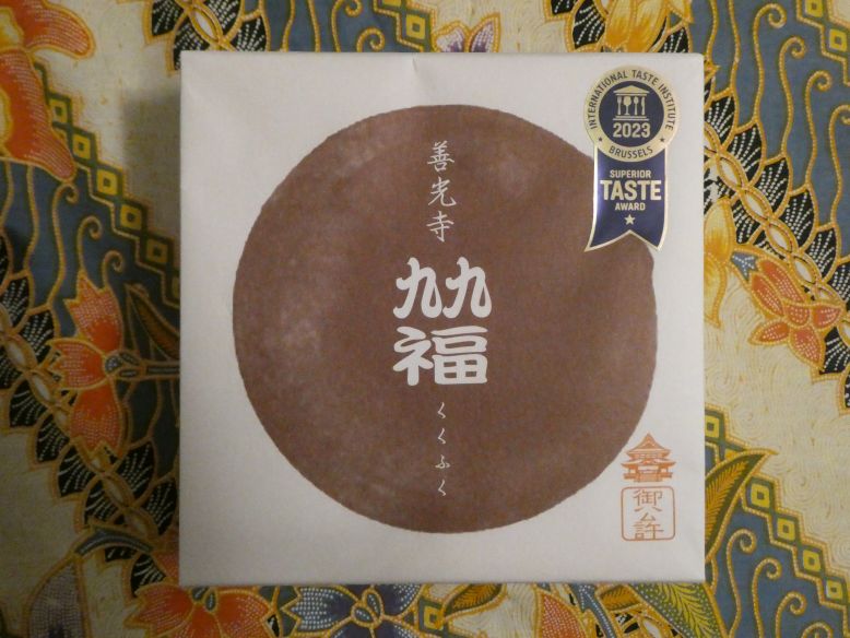 包み紙