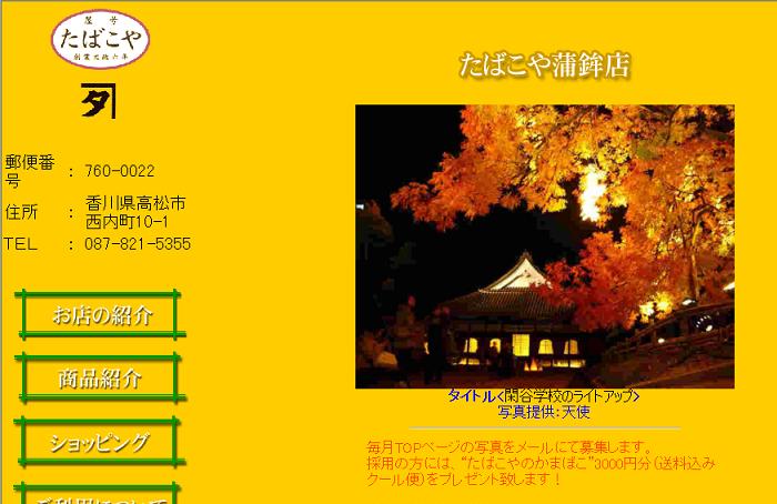 たばこやなのに煙草を売ってない...