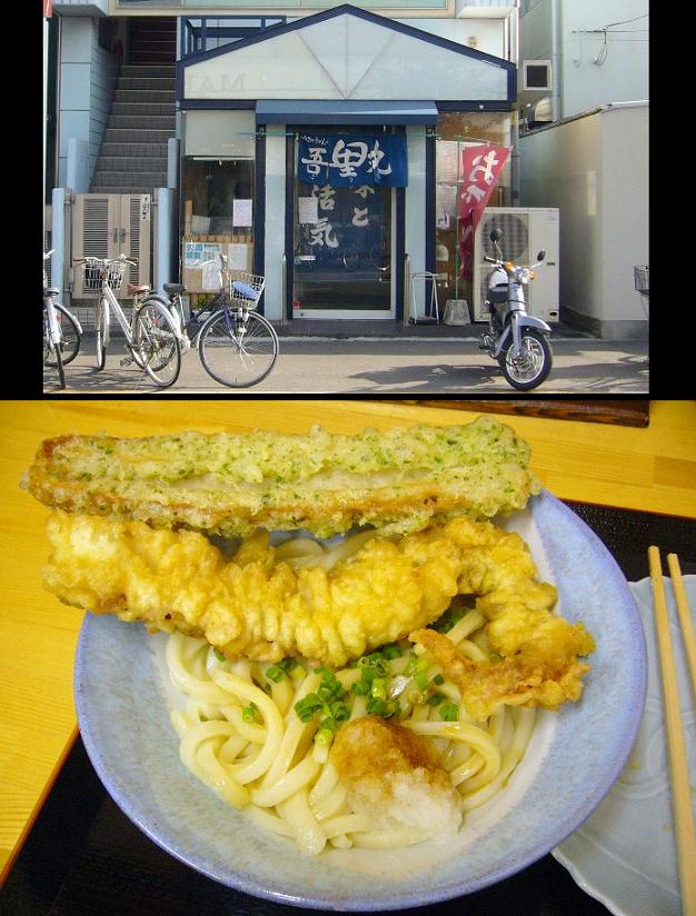 吾里丸