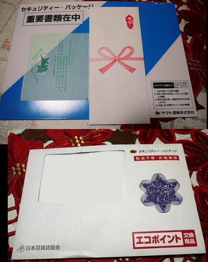 エコポイント交換商品