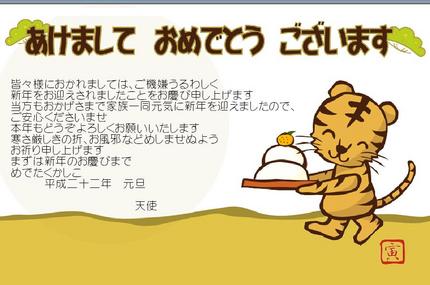 謹賀新年