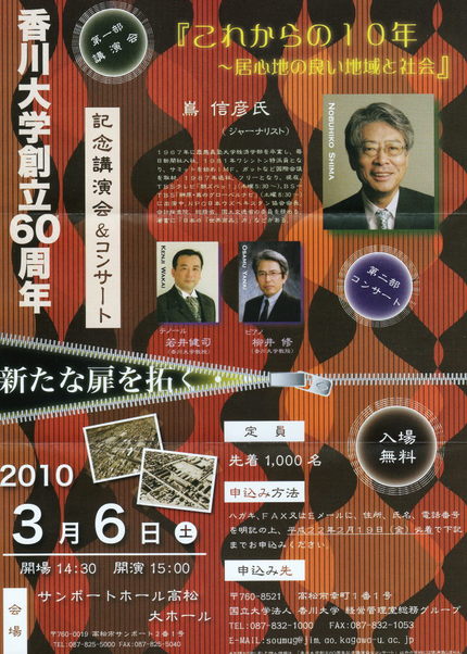 『これからの10年』　嶌 信彦...