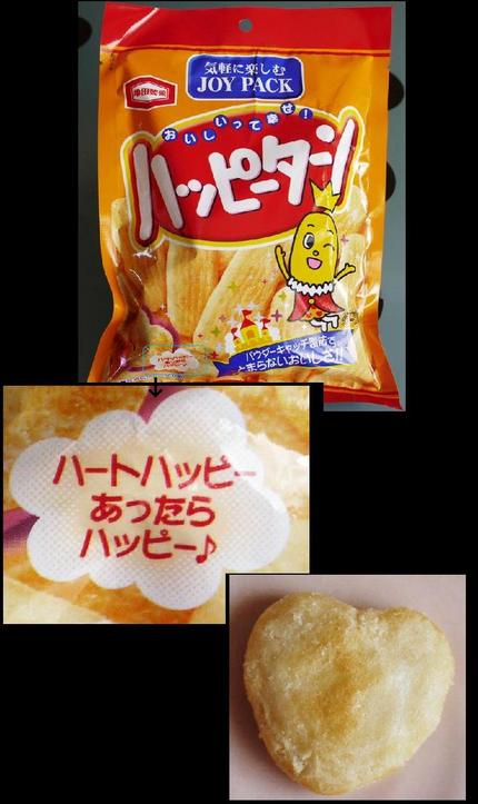ハート型ハッピーターン発見！