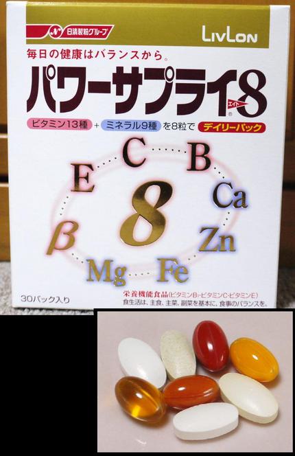 パワーサプライ　８
