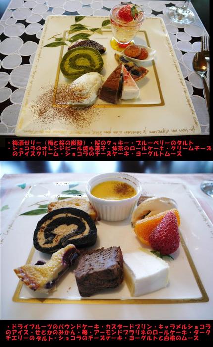 マドモのデセール