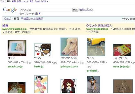 Googleの画像検索結果